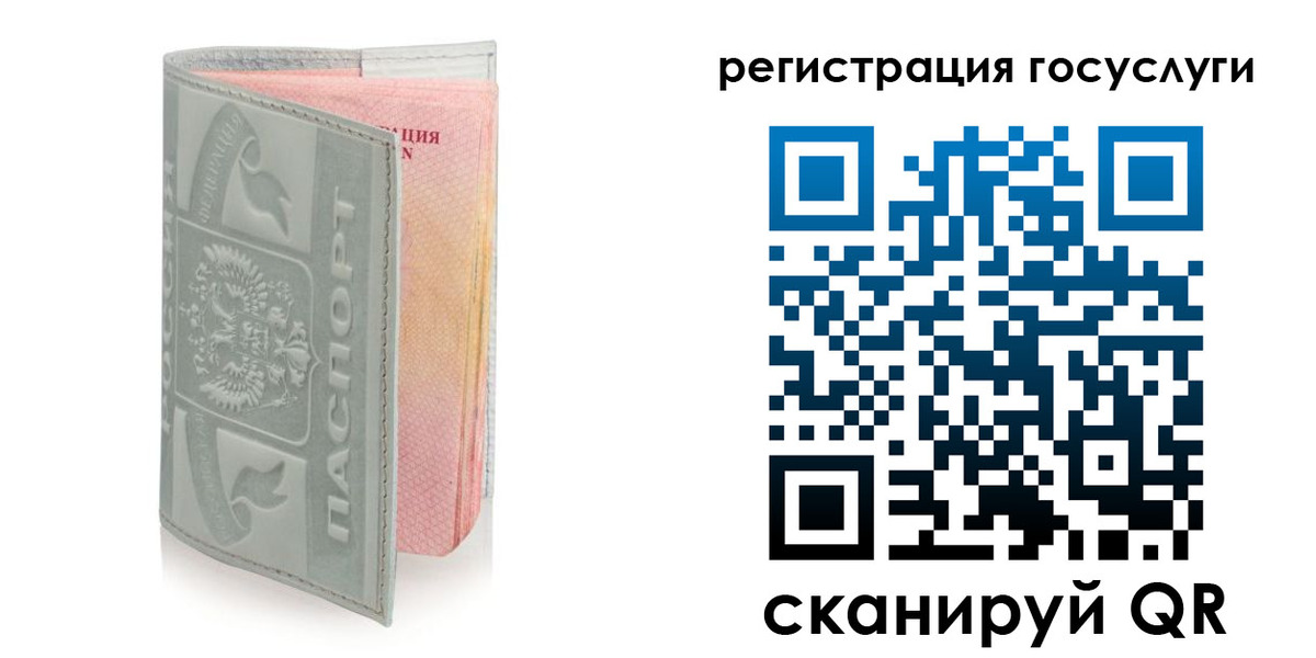 прописка законно в Ахтубинске