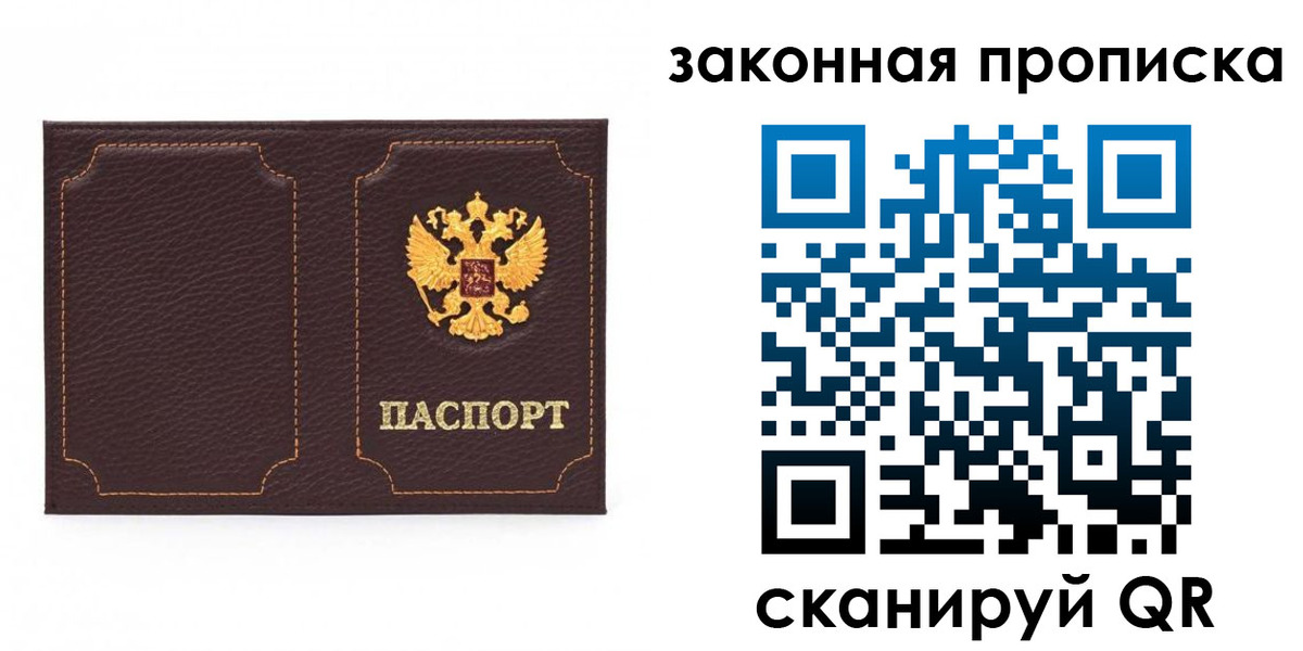 временная регистрация купить в Ахтубинске