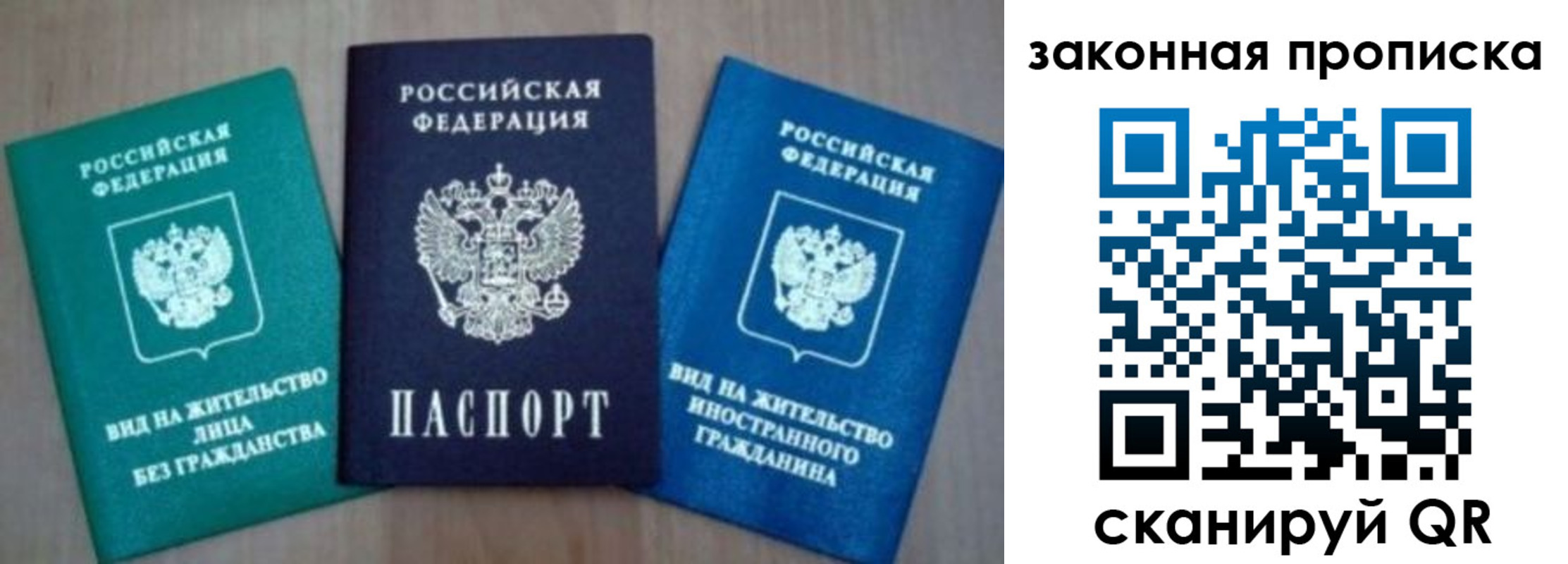 купить прописку в Ахтубинске