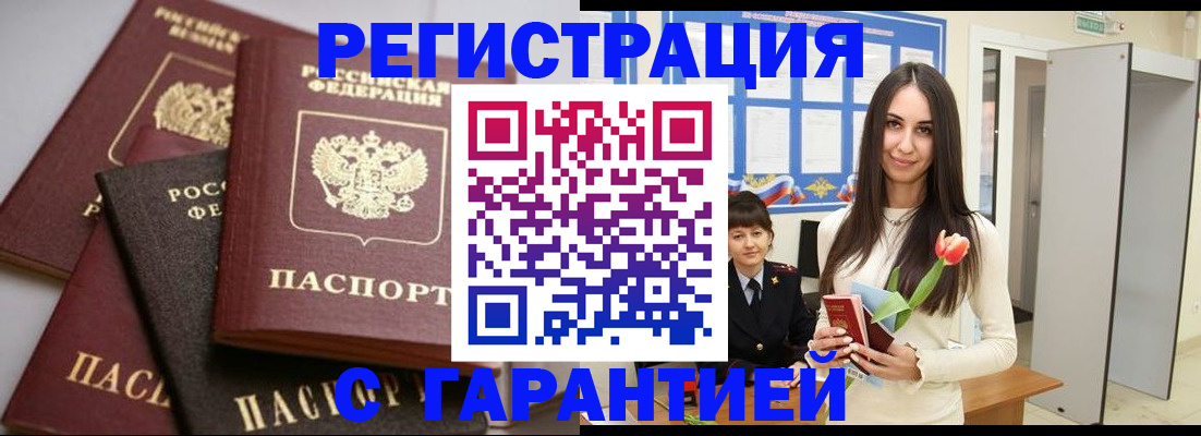 временная регистрация госуслуги в Ахтубинске