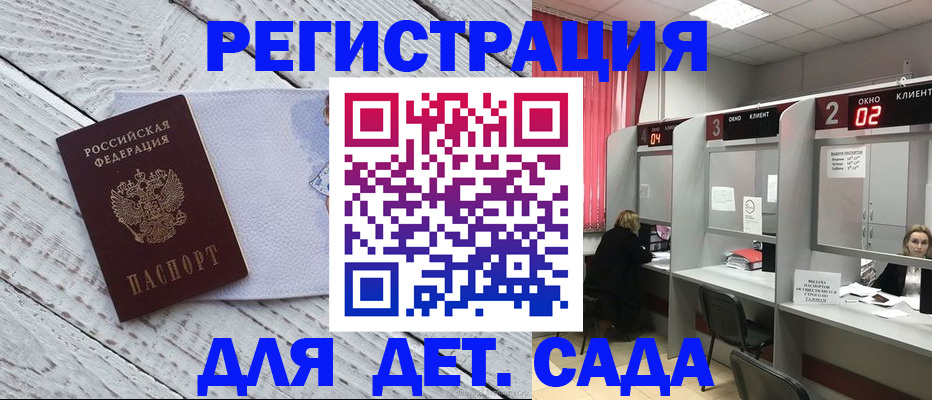 регистрация в Ахтубинске