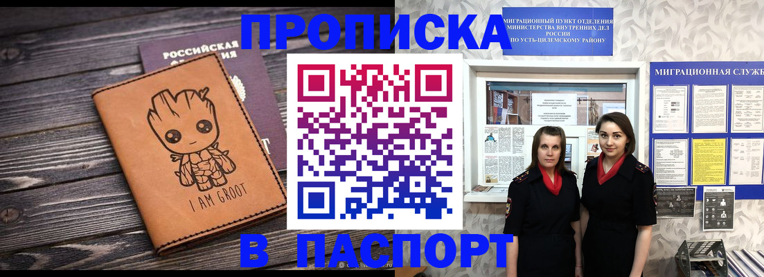 временная регистрация купить в Ахтубинске