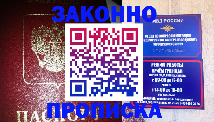 временная регистрация адрес в Ахтубинске
