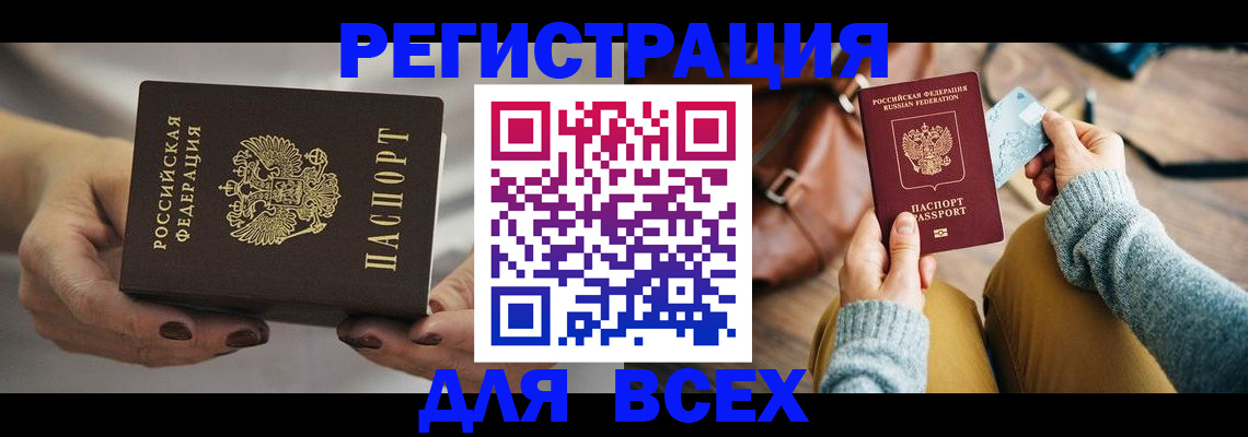 временная регистрация законно в Ахтубинске