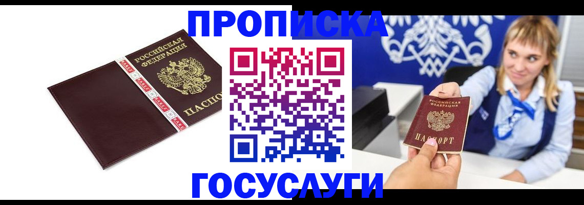 временная регистрация госуслуги в Ахтубинске