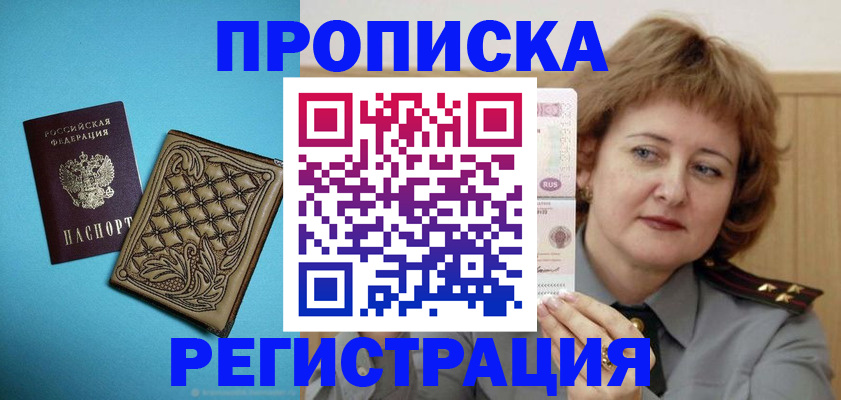 временная регистрация поиск в Ахтубинске