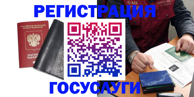 прописка для военкомата в Ахтубинске