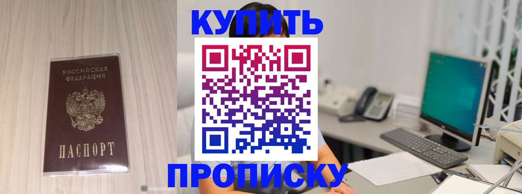 миграционный учет в Ахтубинске