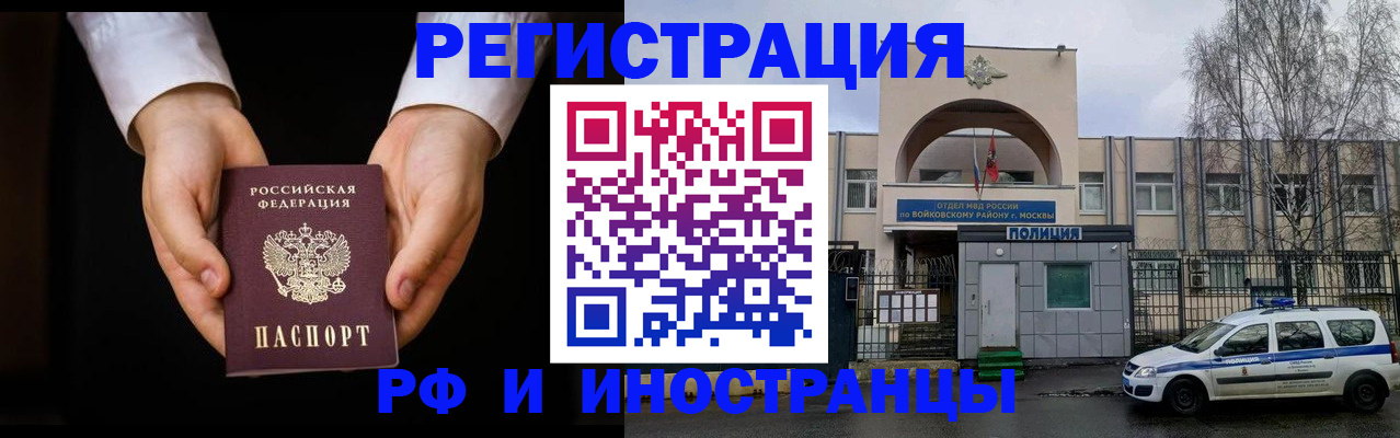 прописка поиск в Ахтубинске